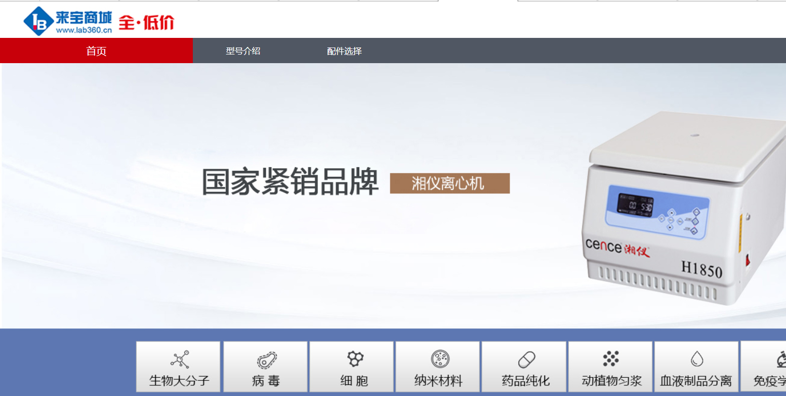 湘仪离心机
